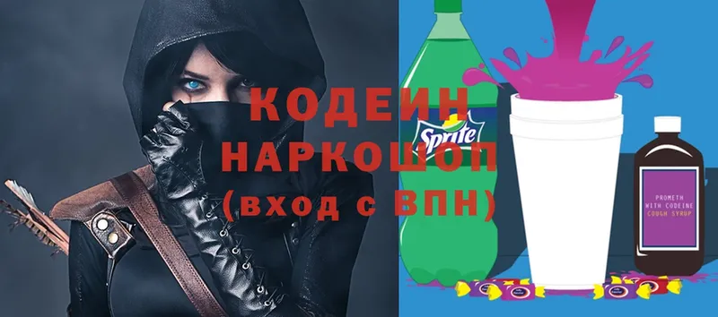 Codein напиток Lean (лин)  купить наркотики цена  hydra как зайти  Кораблино 